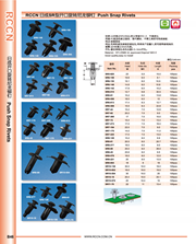 日成開(kāi)口旋轉(zhuǎn)尼龍鉚釘 SR