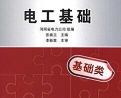 電工基礎：火線、零線和地線基礎知識