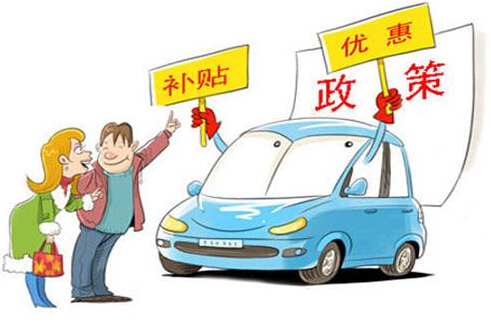 2018年新能源乘用車補(bǔ)貼政策鼓勵(lì)高端車型：A00級(jí)車型是否會(huì)走下“神壇”？