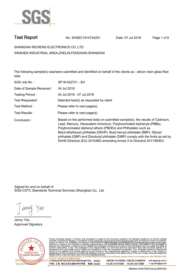 黃臘管ROHS報(bào)告 20180707