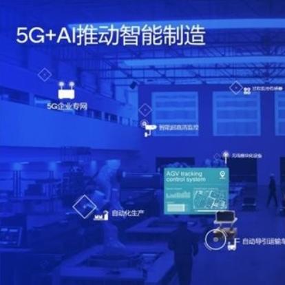 毫米波釋放5G極致潛能，高通助力智能工廠，賦能工業(yè)數(shù)字化變革